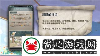 人物設定分析——戰國無雙2-中人物性格與背景的塑造與影響