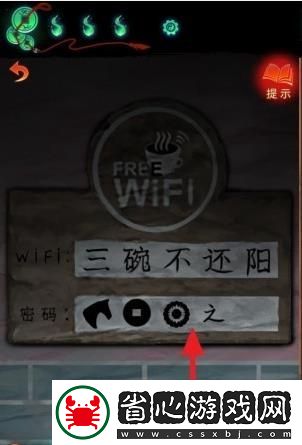紙嫁衣7三碗不還陽(yáng)密碼是什么
