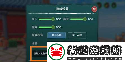 創造與魔法10月26日禮包兌換碼是什么