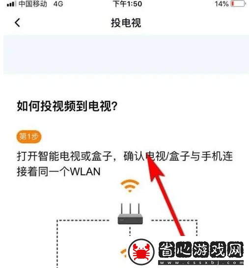 騰訊視頻怎么投屏到電視騰訊視頻投屏到電視教程