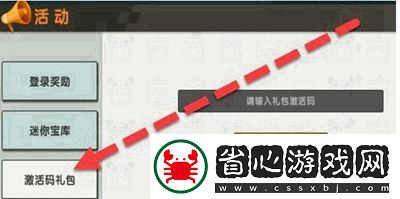 迷你世界10月21日禮包兌換碼2023有哪些