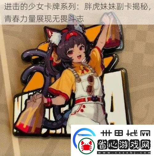 進擊的少女卡牌系列