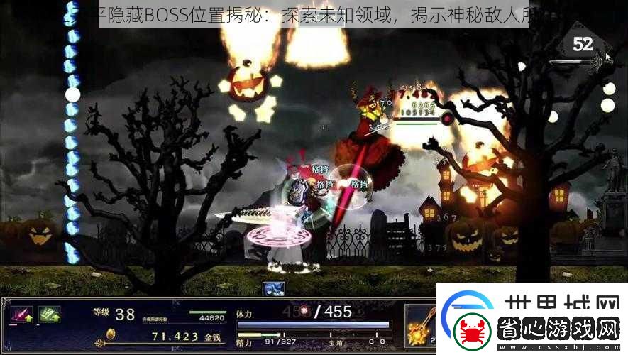 神之天平隱藏BOSS位置揭秘