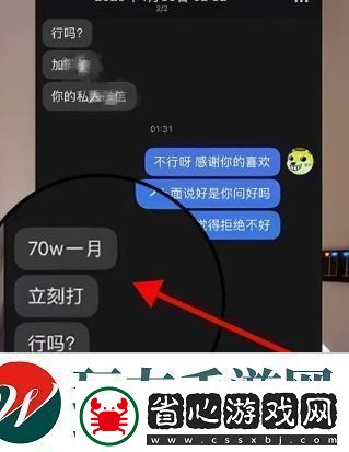 狗頭蘿莉被“金主”私信騷擾