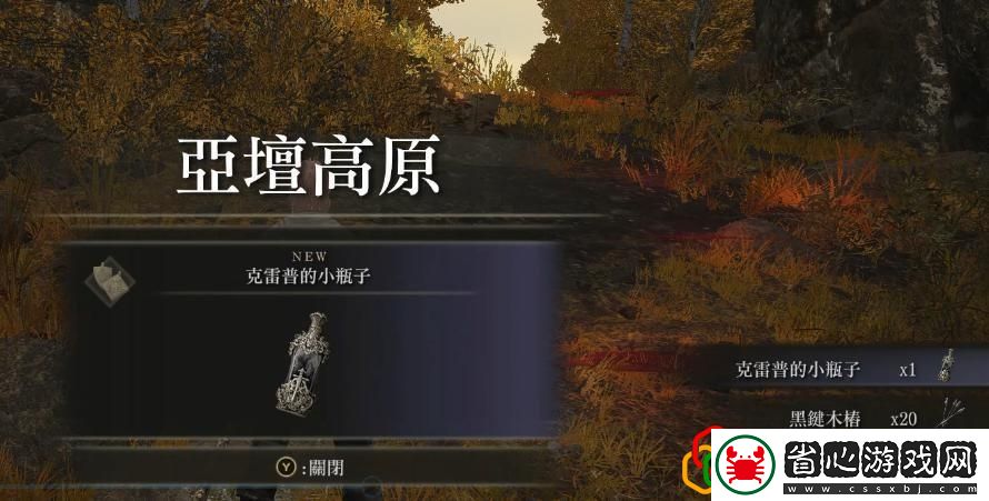 艾爾登法環(huán)火山攻略順序