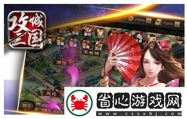 攻城三國如何搶城兵出兵快一點——如何利用科技與裝備加速兵力出征