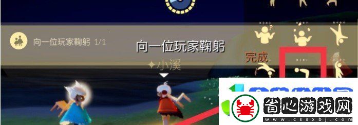 光遇1月8日每日任務怎么做
