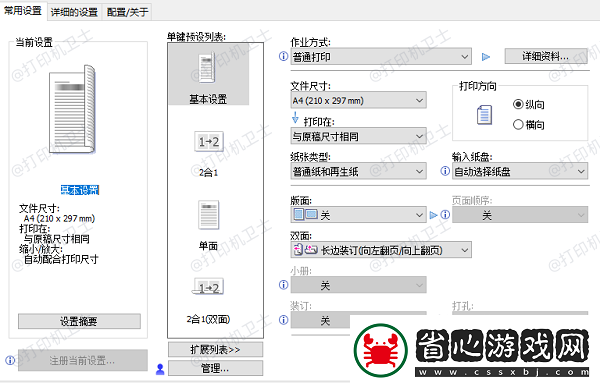 4招教你解決