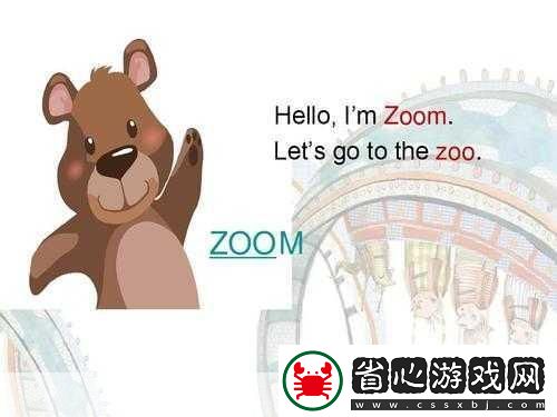 ZOOM動物