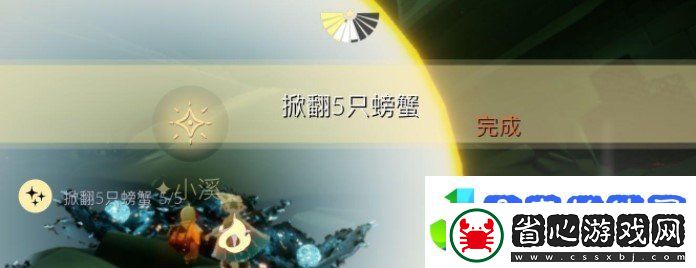 光遇1月8日每日任務怎么做