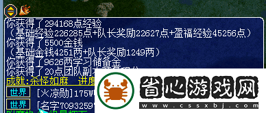 夢幻西游涇河龍王新版本獎勵實測