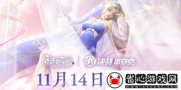 永劫無間妖刀姬新皮膚戀念私語怎么獲取