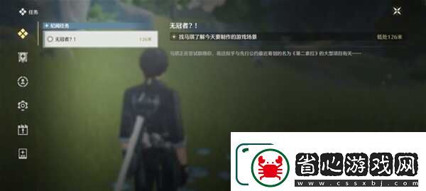 鳴潮第二索拉第四天物品是什么