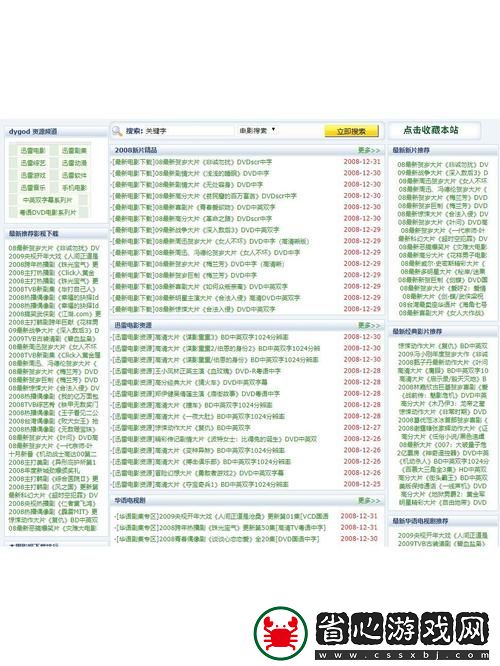 提升工作效率的利器——站免費進入窗口軟件2024