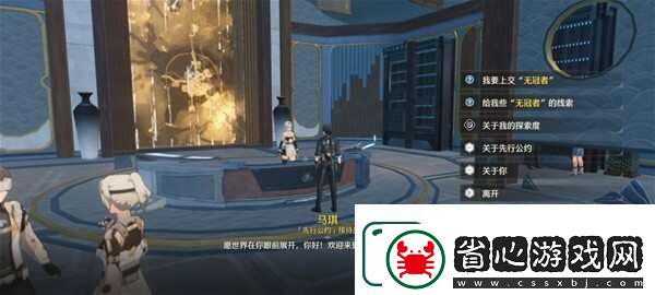 鳴潮第二索拉第四天物品是什么