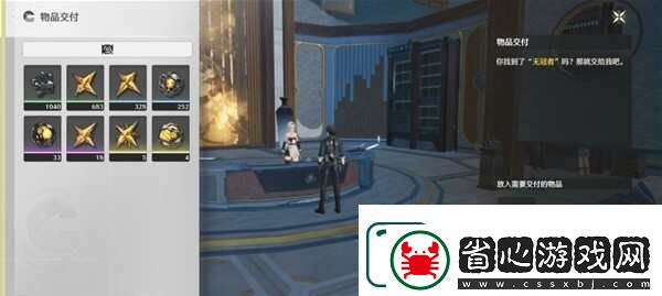 鳴潮第二索拉第四天物品是什么