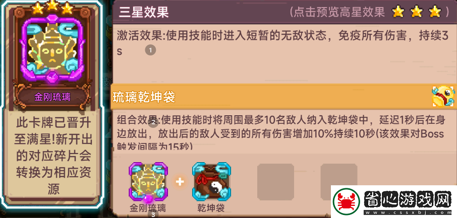 見習獵魔團關于萌新購買神淬商店的一些事