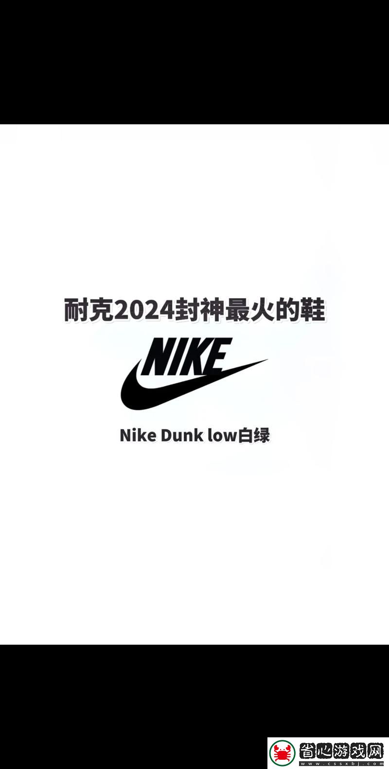 成品網站nike777