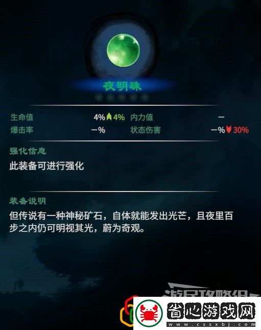 主線劇情詳細攻略介紹