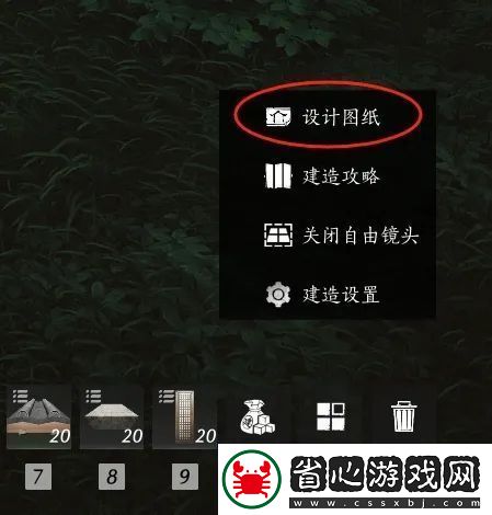 瀏覽燕云十六聲如何建造臨時傳送點