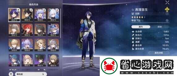 崩壞星穹鐵道夢中之夢其十二上半陣容搭配推薦攻略