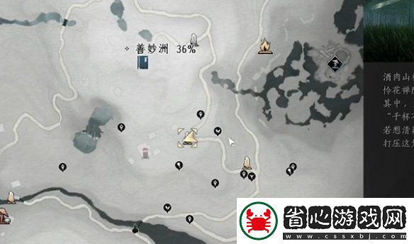 燕云十六聲壁泉山蹊蹺在哪