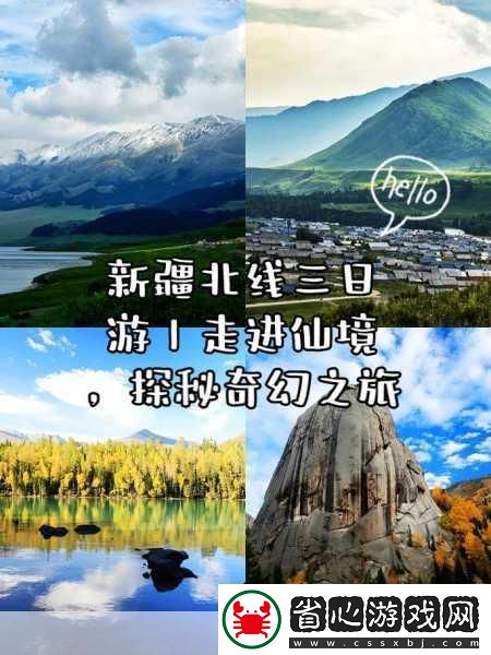 探秘奇幻之旅