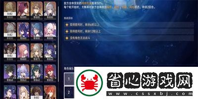 崩壞星穹鐵道演武儀典陣刀試成就怎么達成