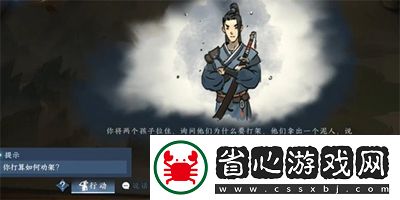 逆水寒手游唐鑄怎么獲得