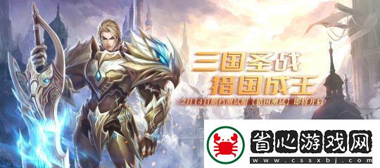 西方魔幻巨制獵國ol2月14日刪檔封測啟動！