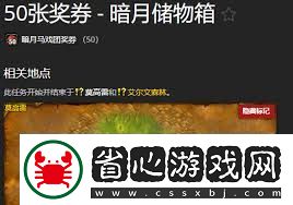 魔獸世界如何找到任務儲物箱