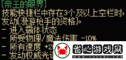 dnf手游神槍手傳世武器怎么樣