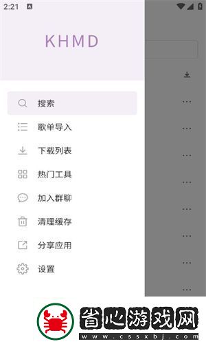 空痕音樂下載器app下載