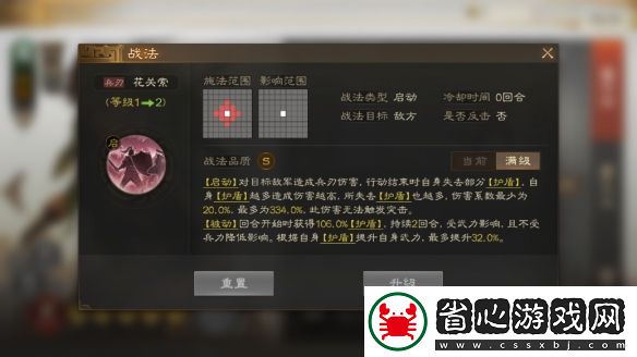 三國志戰棋版S7關索怎么搭配