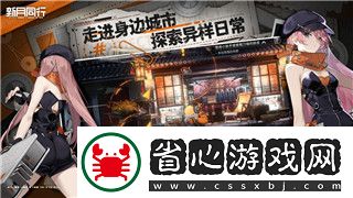 長安夜明第十二章大雪山通關技巧與詳細攻略解析！