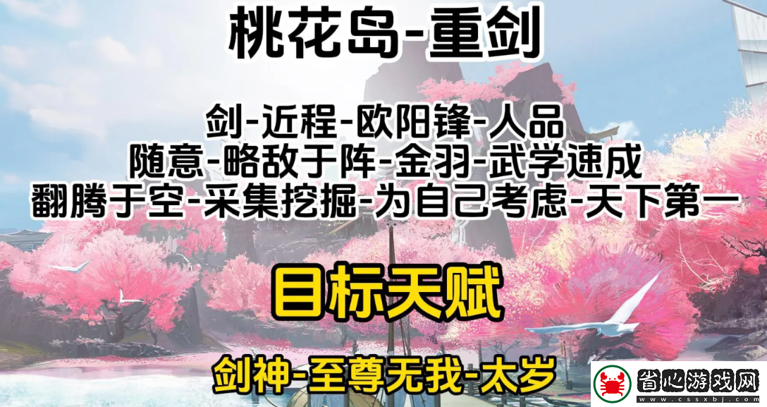 射雕手游重劍和輕劍哪個厲害些