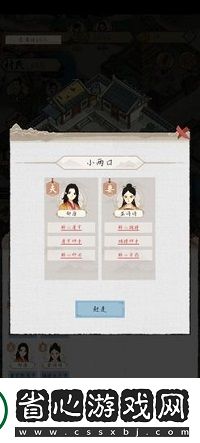 水鄉芳華錄怎么結婚