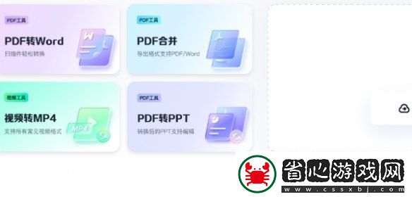 pdf編輯器網頁版入口在哪