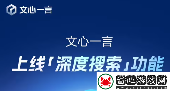 4月1日文心一言全面免費