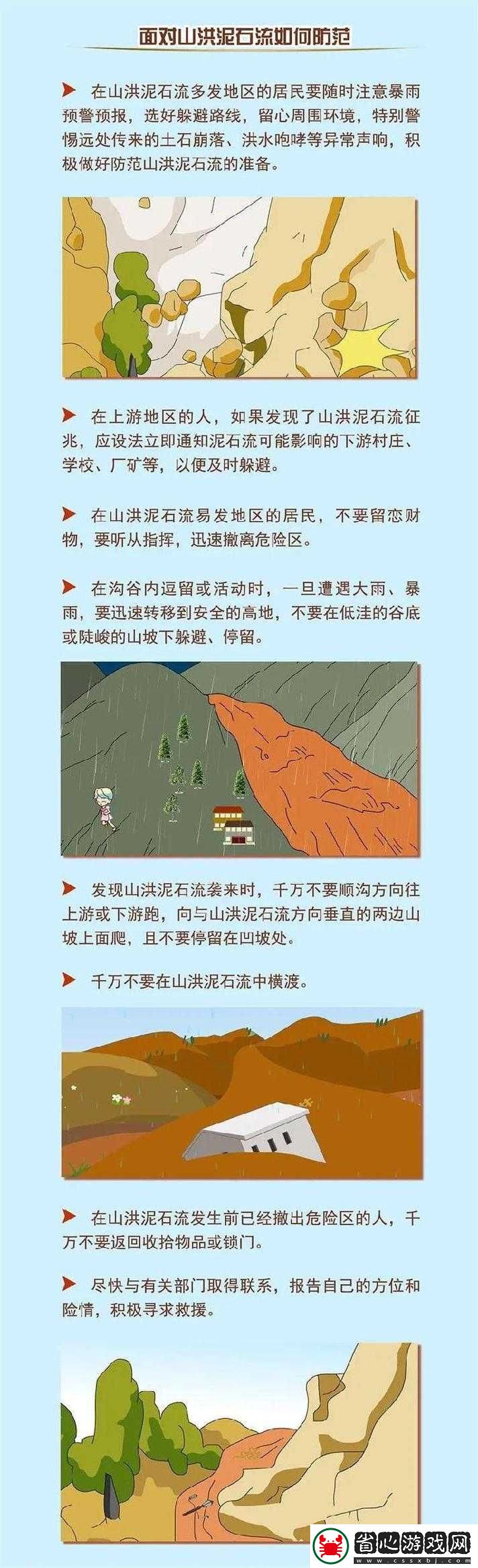 懸崖帝國遭遇罕見寒流