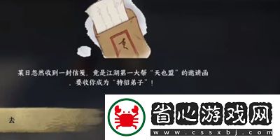 逆水寒手游那一劍風情成就怎么獲得