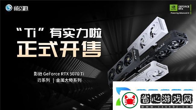 GeForce-RTX-5070-Ti-金屬大師-OC評測