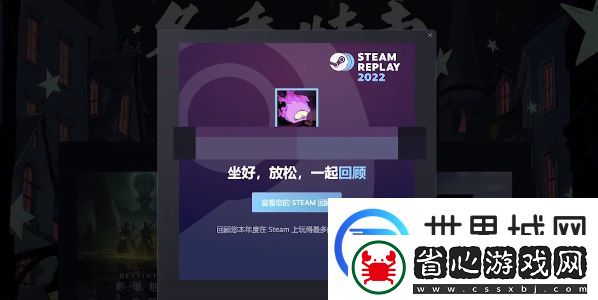 2022steam年度回顧怎么看