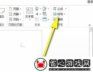 在Word中如何在圓圈內(nèi)打勾√的詳細方法解析