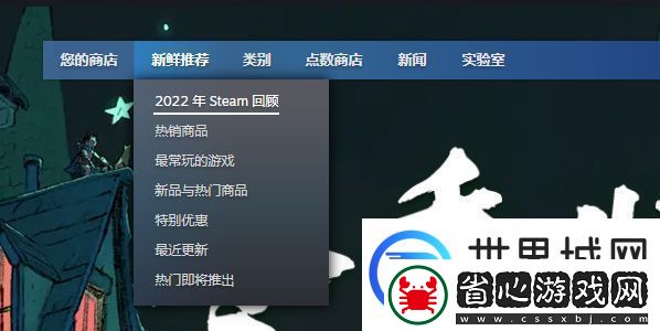 2022steam年度回顧怎么看