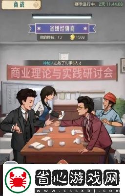 時光雜貨店的商戰怎樣收益最大