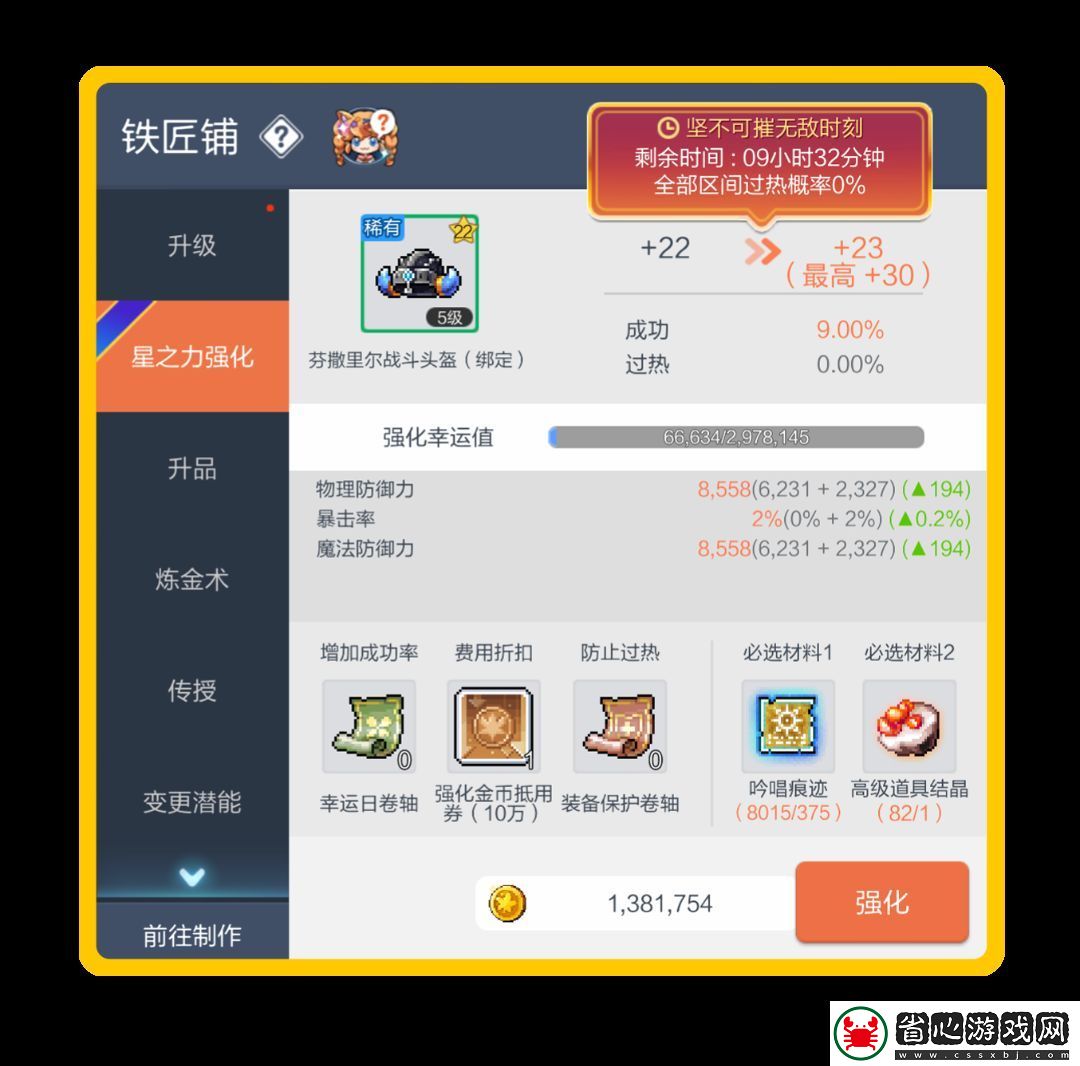 冒險島楓之傳說奇跡時刻活動玩法介紹