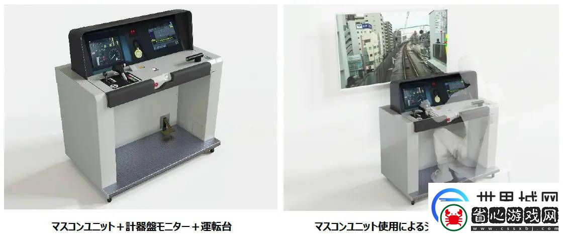 JR東日本推出家用電車駕駛控制臺