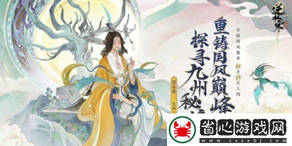 逆水寒手游祥瑞怎么樣