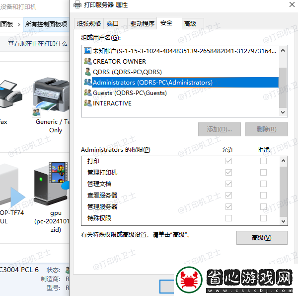 原因及解決方法